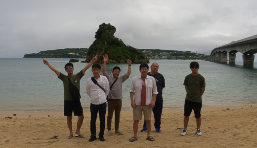 沖縄県（本島）へ社員旅行へ行ってきました！